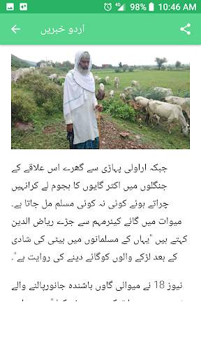 Urdu News India screenshot 5