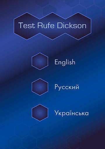 Ruffier test Free screenshot 9