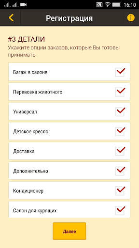 Shark Taxi - Водитель screenshot 5