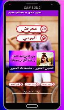 برامج تعديل الصور 1 تصوير الشاشة