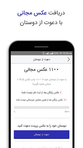 AxPrint screenshot 7