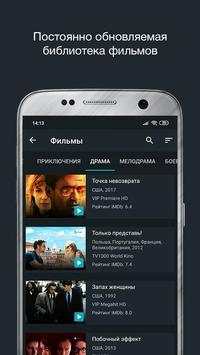 Divan.TV онлайн тв и фильмы screenshot 1