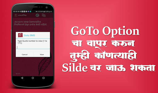Marathi Suvichar Sangrah screenshot 5