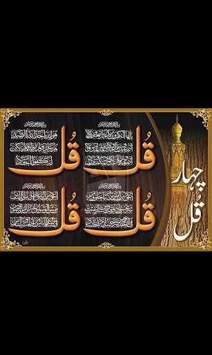 Mushkilat Ka Hal screenshot 1