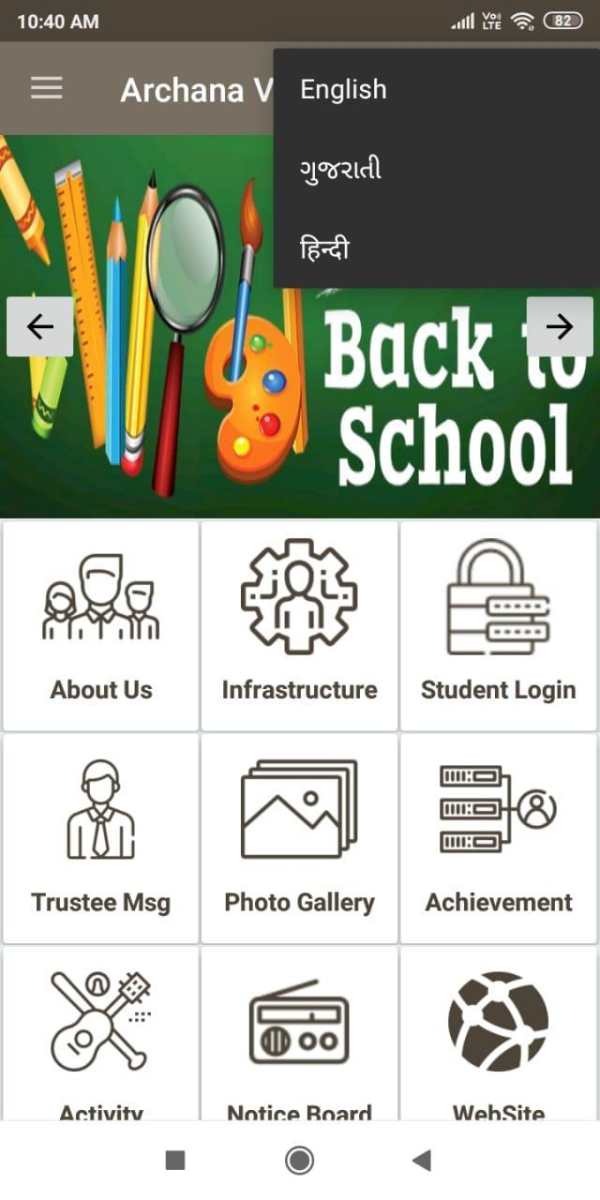 Archana School screenshot 2