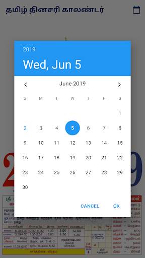 Tamil Calendar 2021 screenshot 3