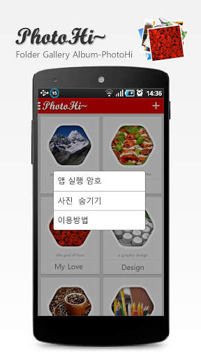 쉬운 사진 정리 앨범-포토하이 screenshot 2