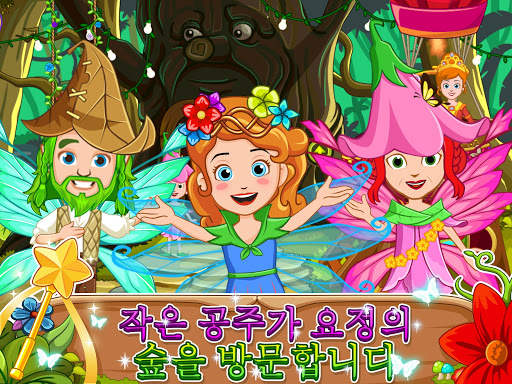 My Little Princess : 요정의 숲 screenshot 10