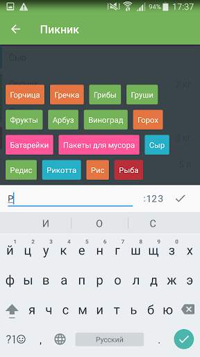 Список покупок – Купи Батон! скриншот 2