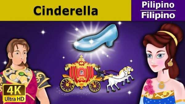 Filipino Fairy Tales 1 تصوير الشاشة