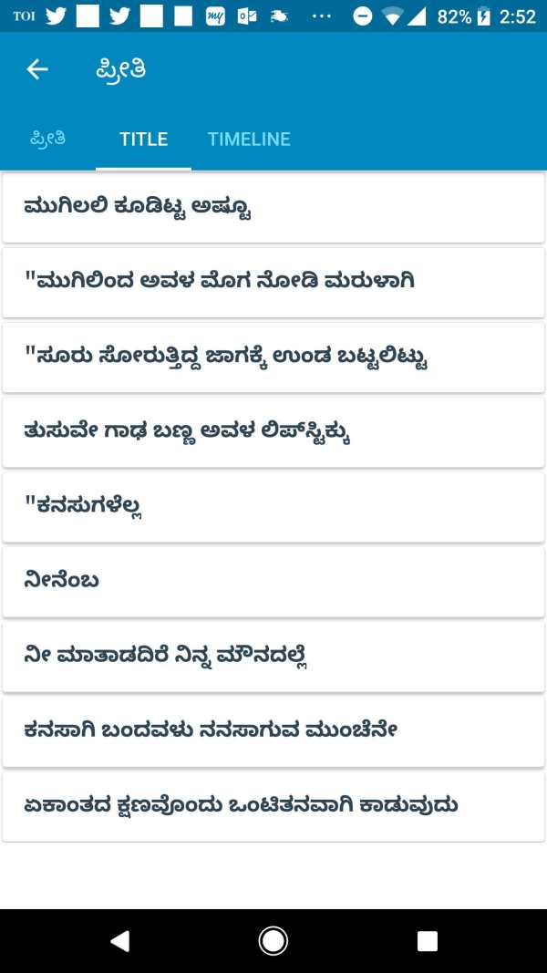 Kannada Status DP screenshot 8