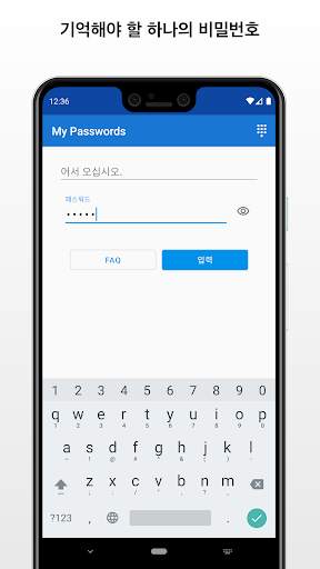 My Passwords - 비밀번호 관리 앱 screenshot 3
