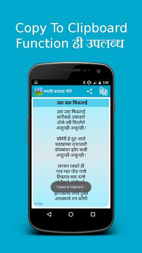 Marathi Badbad Geete screenshot 4