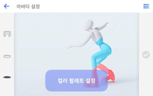 Freezio Figure Skating 3D app  screenshot 13