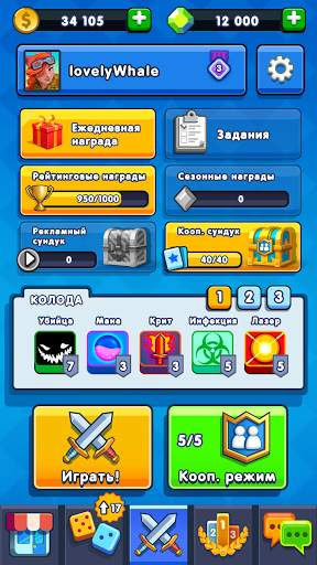Dice Battle: Игра в Кубики скриншот 3