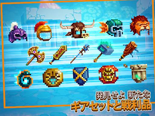 ビットヒーローズ・クエスト・ピクセルRPG screenshot 16