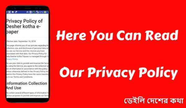 Daily Desher kotha app tripura screenshot 5