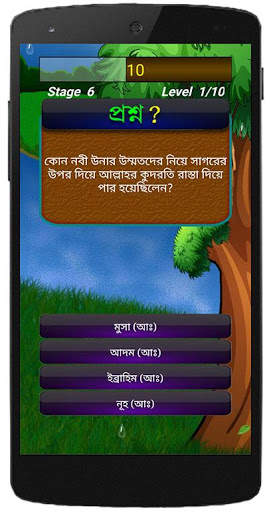 রমজান কুইজ Ramadan Quiz Bangla screenshot 5