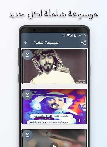 قصائد فيديو || حالات وااتس شعر بدون نت screenshot 6