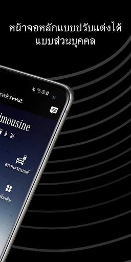 Mercedes me screenshot 2
