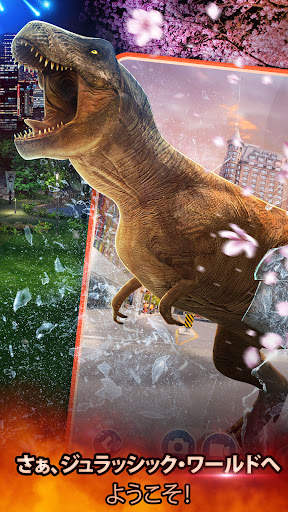 Jurassic World アライブ! screenshot 5