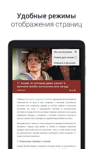 Anews: все новости и блоги screenshot 14