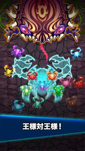 かに戦争 (Crab War) screenshot 3
