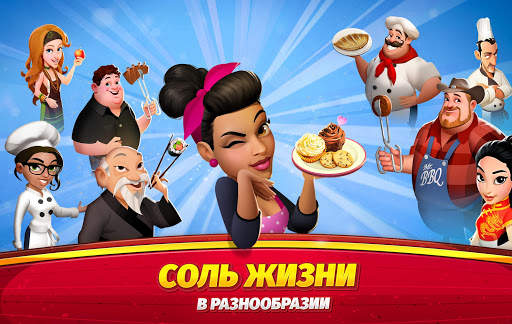 World Chef 🍰🍔🍝🍓 скриншот 17