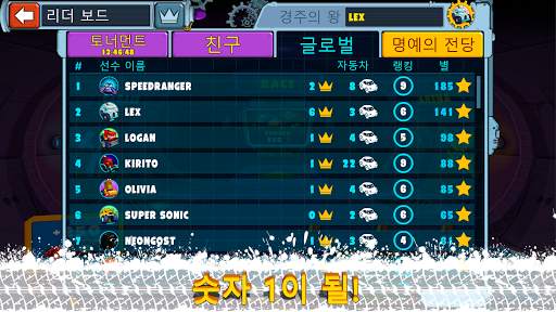 Car Eats Car 멀티플레이어 레이싱 screenshot 22