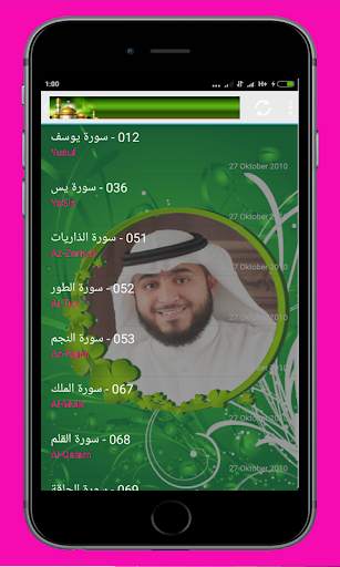 mp3 Al-Qur'an screenshot 2