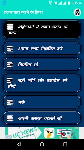Vajan Kam Karne Ke Tips screenshot 4