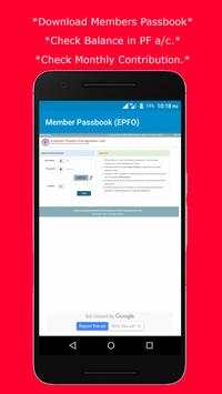Member Passbook (EPFO) screenshot 1