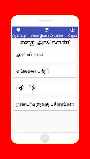 Spoken english and basic grammar videos in tamil screenshot 6
