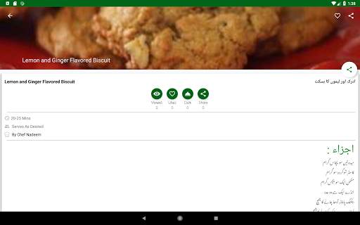 Pakistani Recipes in Urdu 2023 screenshot 15