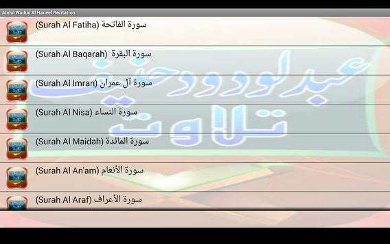 Abdul Wadud Al Haneef Quran screenshot 2