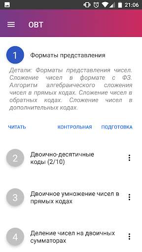 Феникс скриншот 3