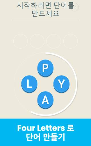 Four Letters screenshot 13
