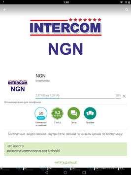 NGN screenshot 7