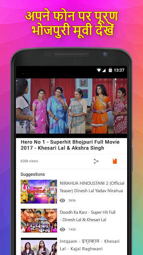 भोजपुरी हॉट वीडियो स्क्रीनशॉट 3