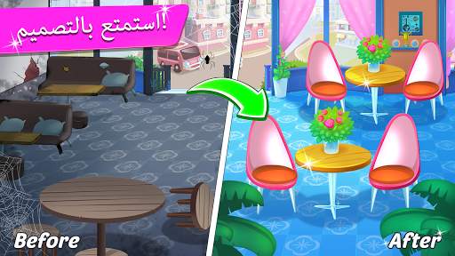 Kitchen Diary: العاب طبخ 3 تصوير الشاشة