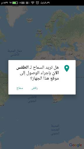الطقس الان 5 تصوير الشاشة