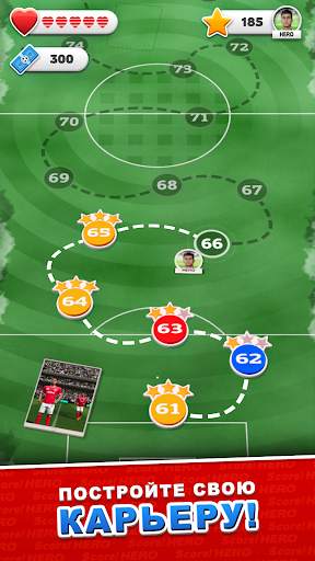 Score! Hero скриншот 5