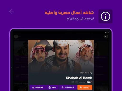 stc tv 11 تصوير الشاشة
