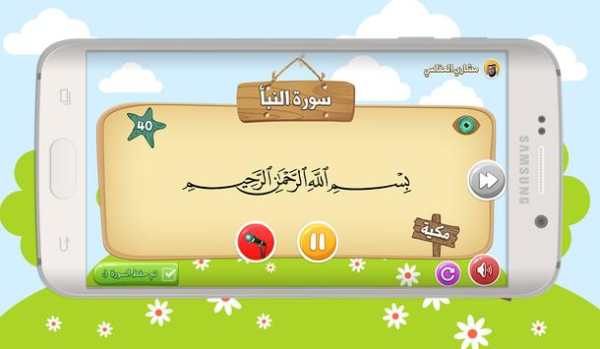 Learn Quran for kids - Hifd screenshot 4