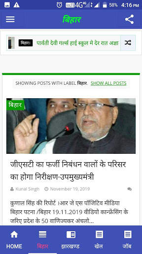 OJAS NEWS screenshot 4