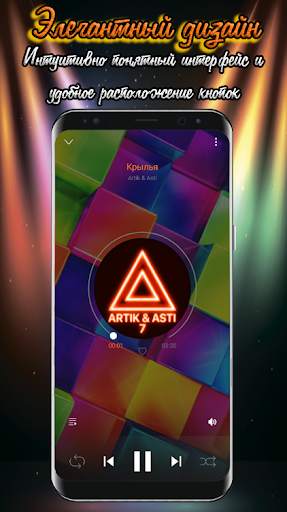 Музыкальный плеер Xtotal screenshot 1