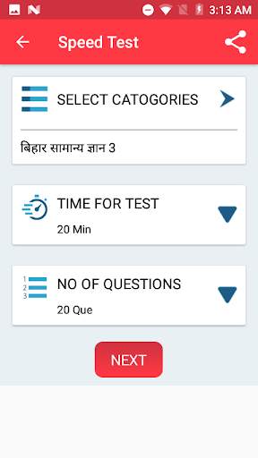 Bihar GK 2021, BPSC Exam скриншот 15