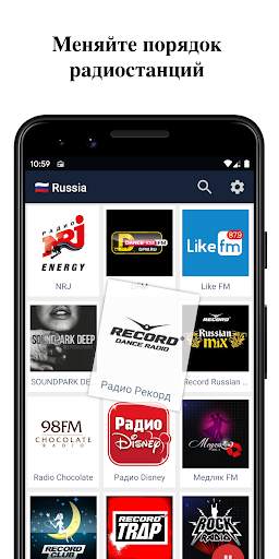 Радио - Музыка и Радио Онлайн (Radio FM and Music) скриншот 4