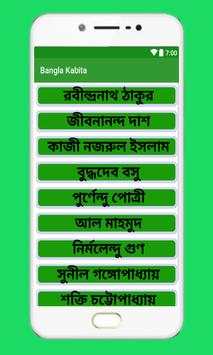 Bangla Kobita screenshot 2