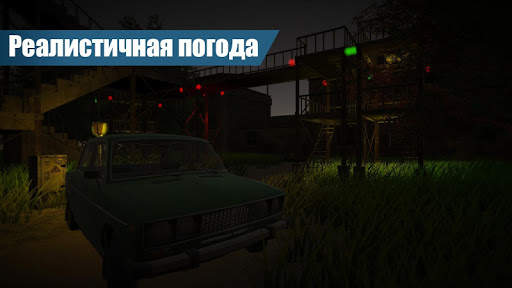 Русские Тачки - СССР Версия स्क्रीनशॉट 4